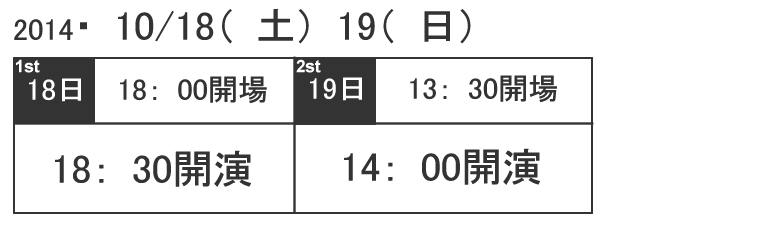 2014.10.18$BF|(J18$B!'(J30$B3+1i(J19$BF|(J14$B!'(J00$B3+1i(J