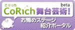 CoRich����|�p�I